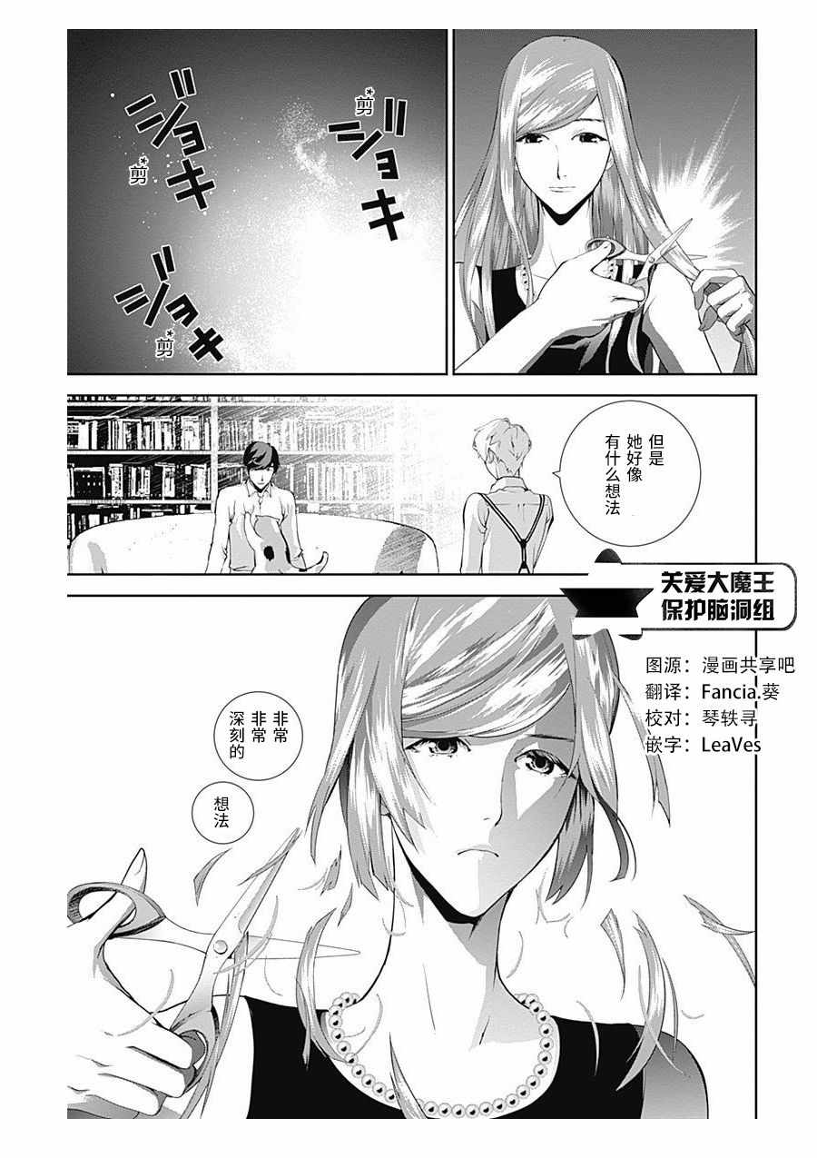 《银河英雄传说》漫画最新章节第59话免费下拉式在线观看章节第【18】张图片