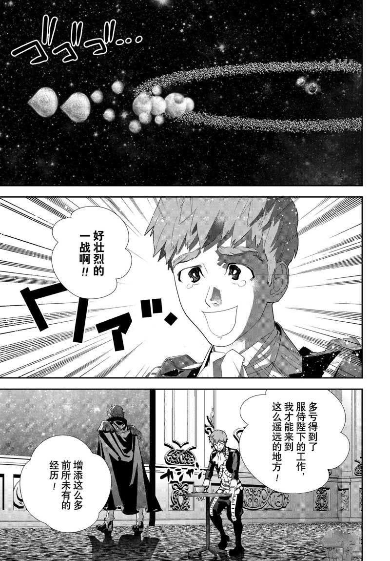 《银河英雄传说》漫画最新章节第199话 试看版免费下拉式在线观看章节第【41】张图片