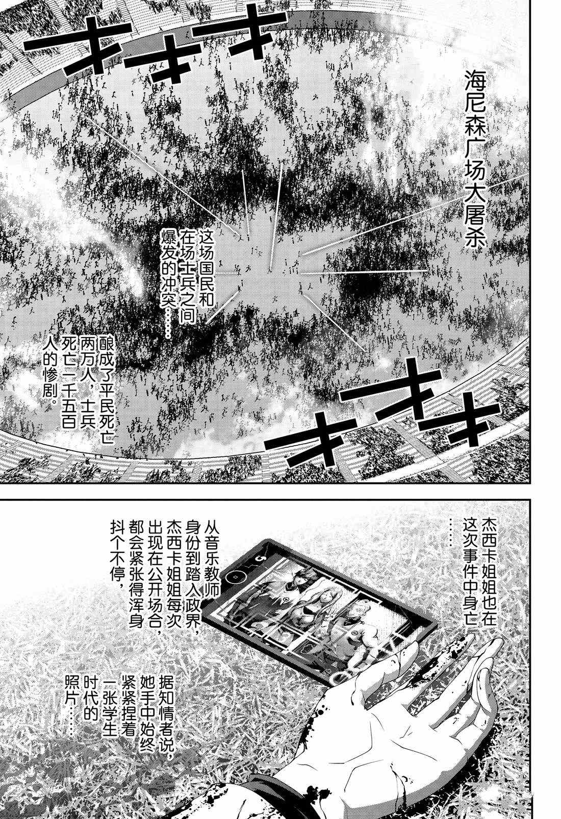 《银河英雄传说》漫画最新章节第130话 试看版免费下拉式在线观看章节第【19】张图片