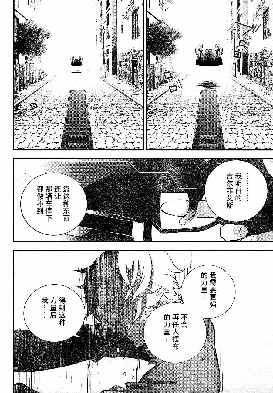 《银河英雄传说》漫画最新章节第1话免费下拉式在线观看章节第【59】张图片