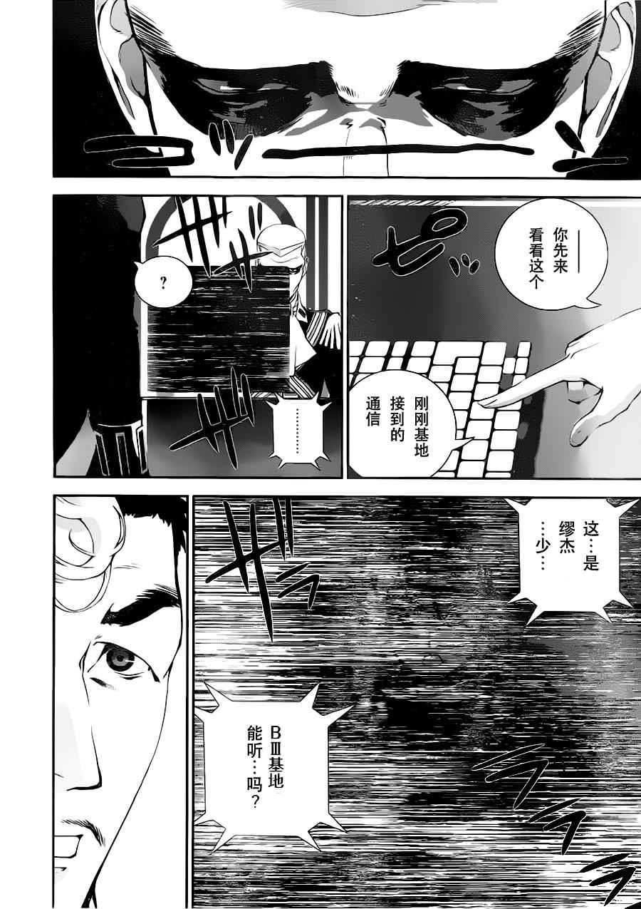 《银河英雄传说》漫画最新章节第12话免费下拉式在线观看章节第【17】张图片