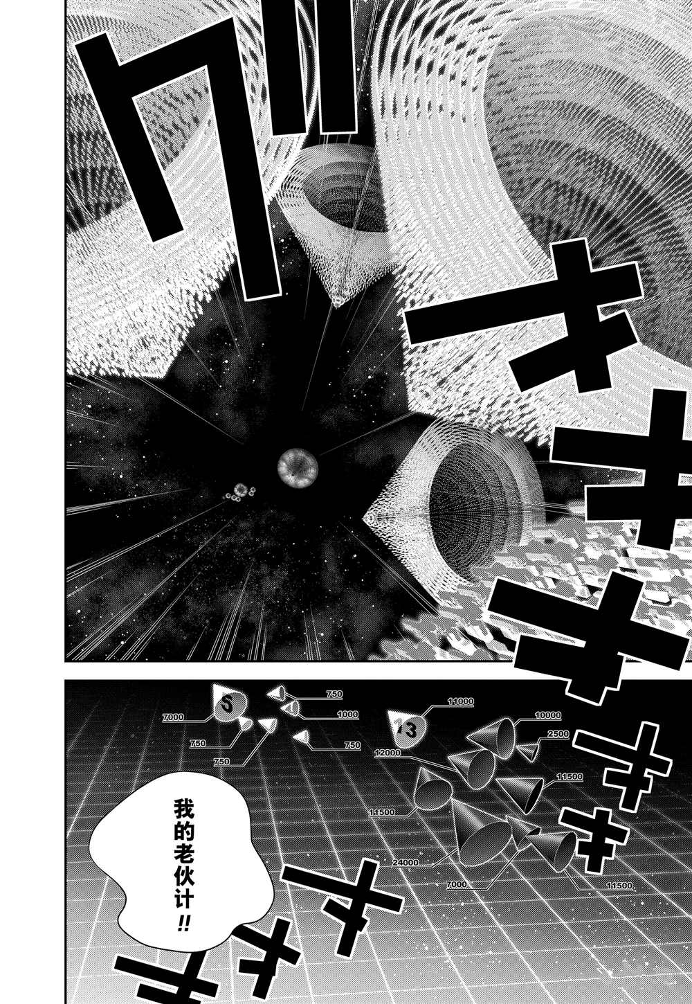 《银河英雄传说》漫画最新章节第89话 试看版免费下拉式在线观看章节第【12】张图片