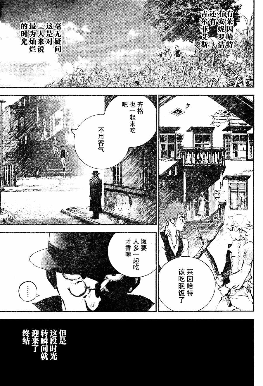 《银河英雄传说》漫画最新章节第1话免费下拉式在线观看章节第【48】张图片