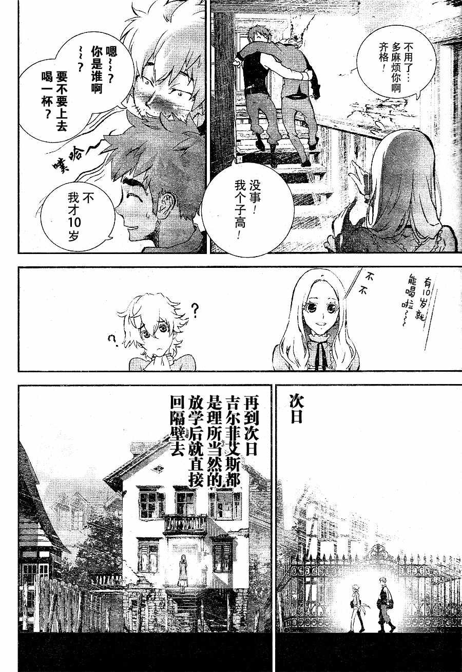 《银河英雄传说》漫画最新章节第1话免费下拉式在线观看章节第【39】张图片