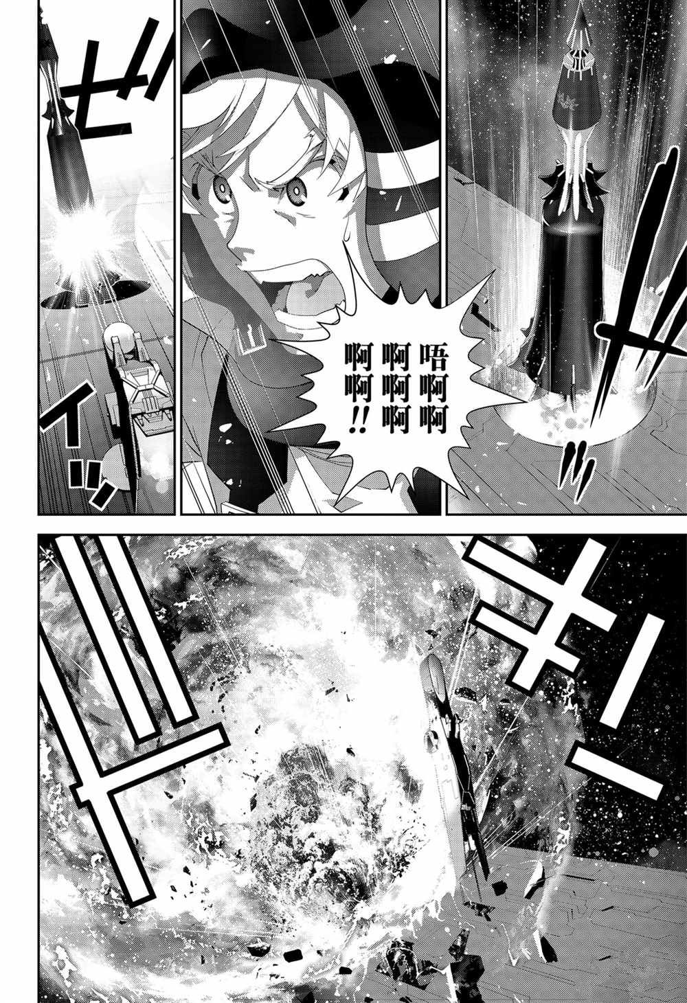 《银河英雄传说》漫画最新章节第142话 试看版免费下拉式在线观看章节第【6】张图片