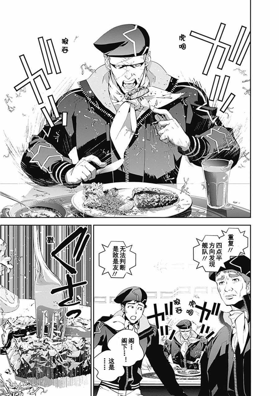 《银河英雄传说》漫画最新章节第54话免费下拉式在线观看章节第【10】张图片