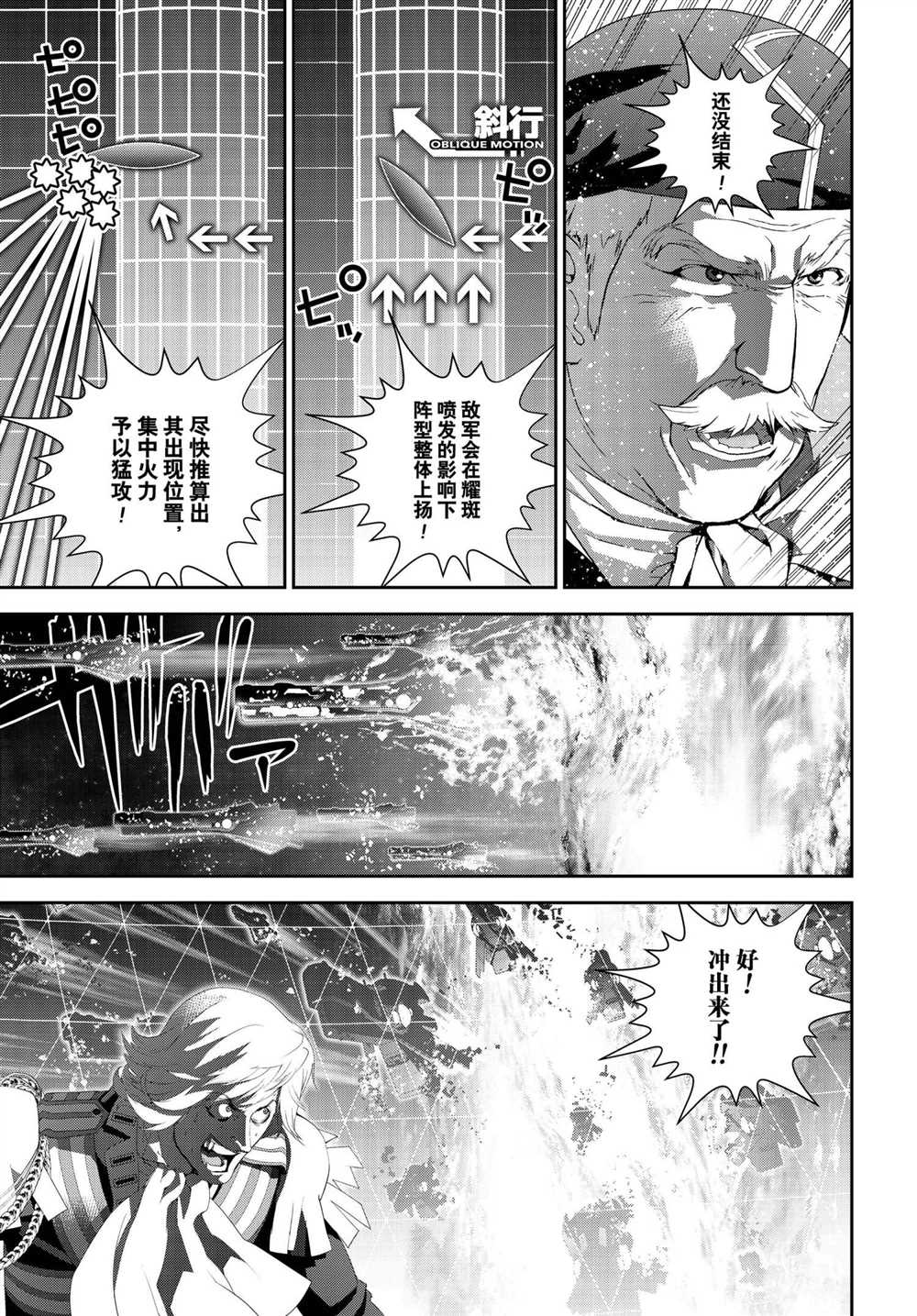 《银河英雄传说》漫画最新章节第176话 试看版免费下拉式在线观看章节第【29】张图片