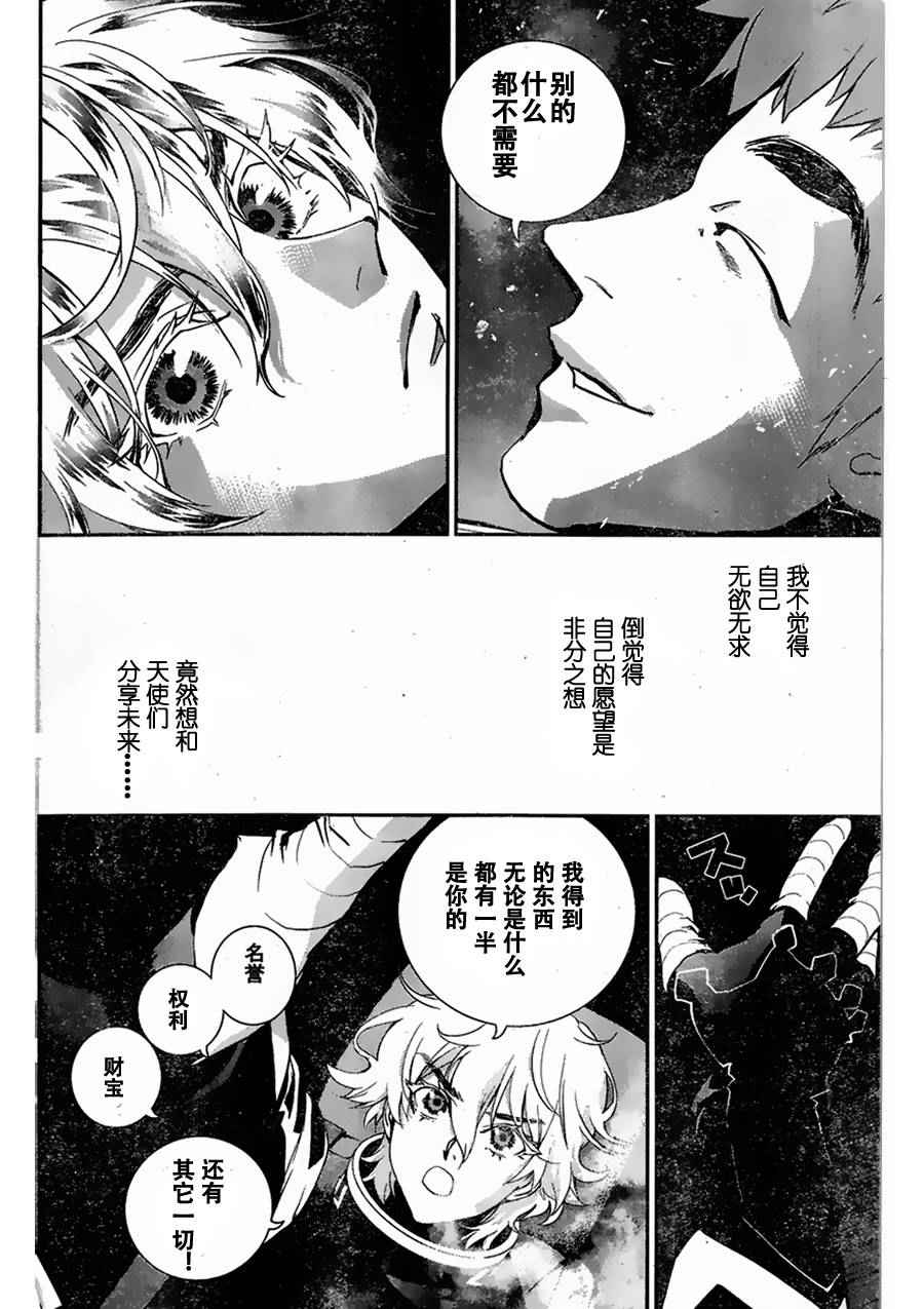 《银河英雄传说》漫画最新章节第9话免费下拉式在线观看章节第【9】张图片