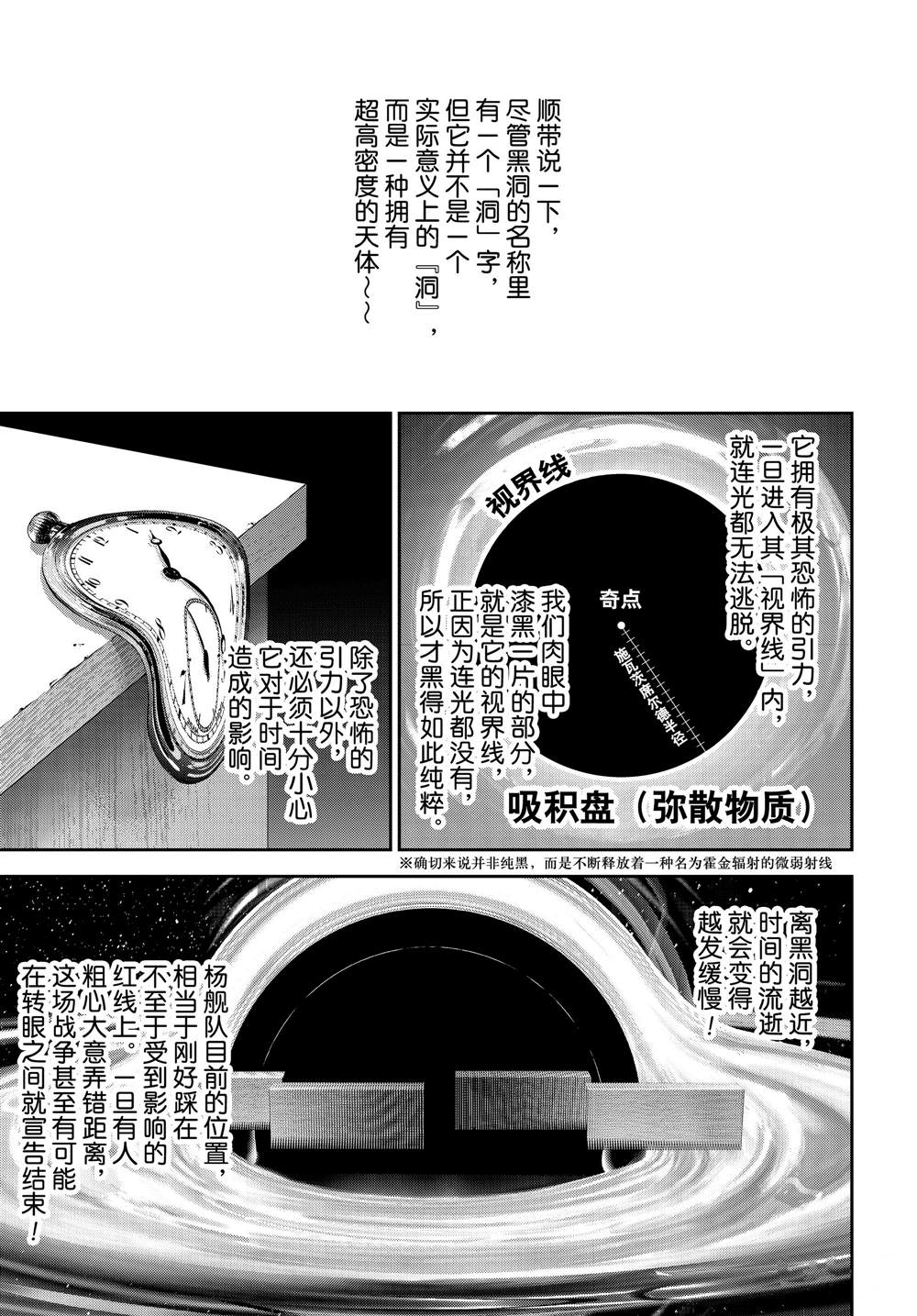 《银河英雄传说》漫画最新章节第178话免费下拉式在线观看章节第【13】张图片