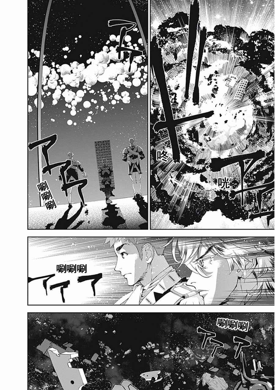 《银河英雄传说》漫画最新章节第38话免费下拉式在线观看章节第【10】张图片