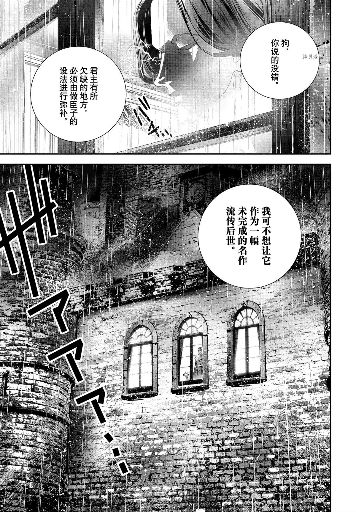 《银河英雄传说》漫画最新章节第190话 试看版免费下拉式在线观看章节第【13】张图片