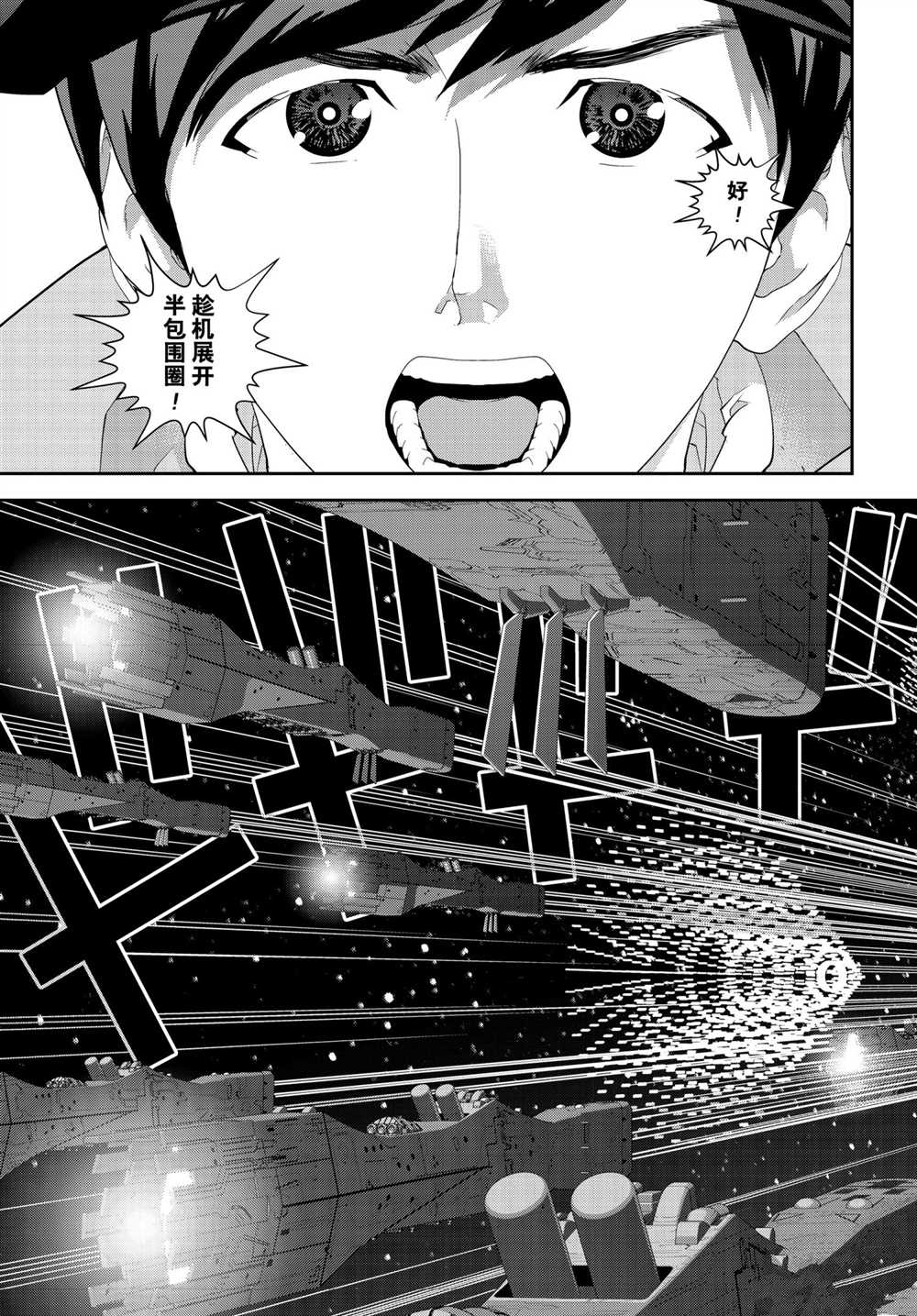 《银河英雄传说》漫画最新章节第181话 试看版免费下拉式在线观看章节第【44】张图片