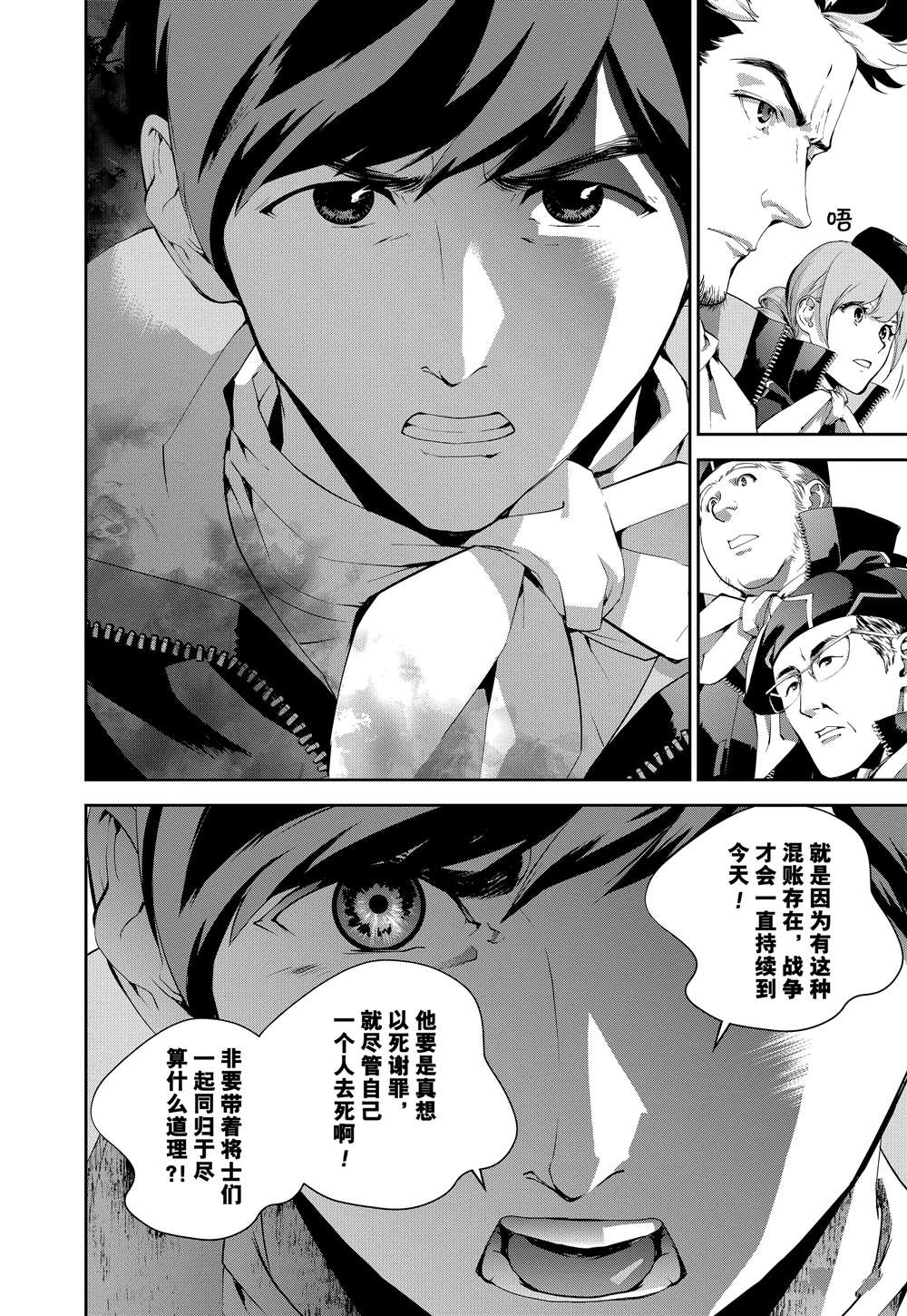 《银河英雄传说》漫画最新章节第68话免费下拉式在线观看章节第【12】张图片