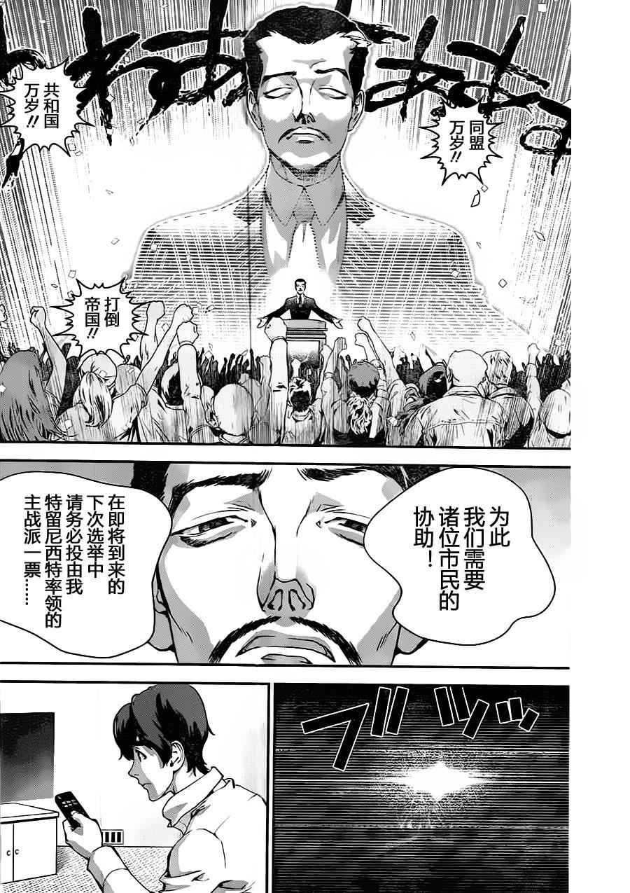 《银河英雄传说》漫画最新章节第17话免费下拉式在线观看章节第【10】张图片