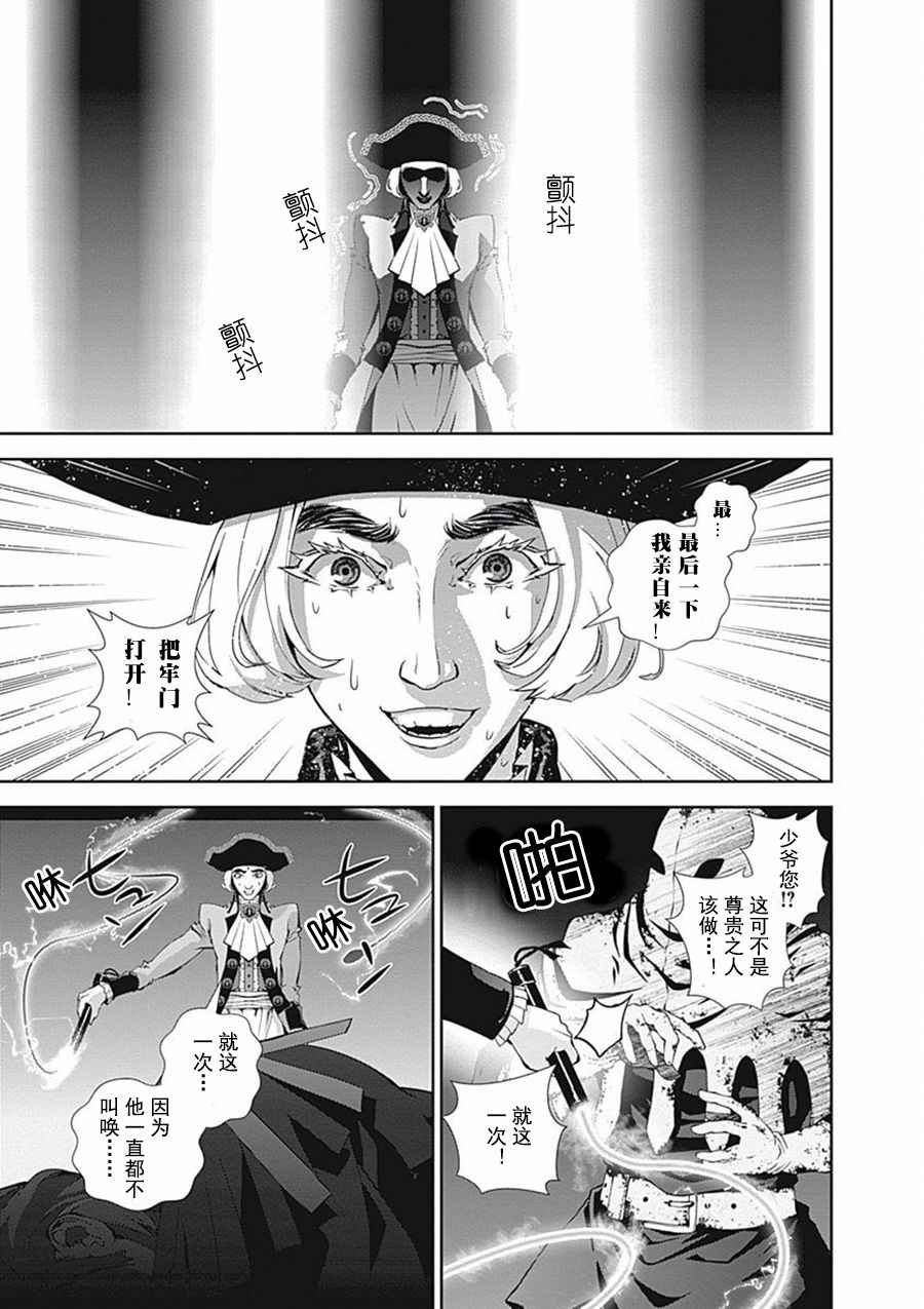 《银河英雄传说》漫画最新章节第43话免费下拉式在线观看章节第【5】张图片