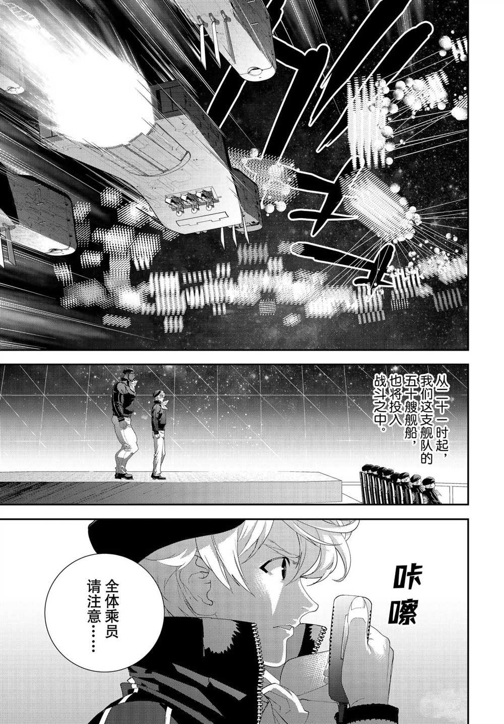 《银河英雄传说》漫画最新章节第176话 试看版免费下拉式在线观看章节第【9】张图片