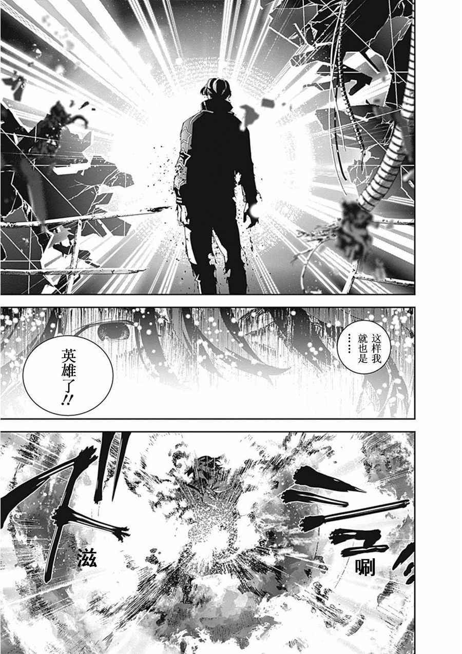 《银河英雄传说》漫画最新章节第38话免费下拉式在线观看章节第【9】张图片