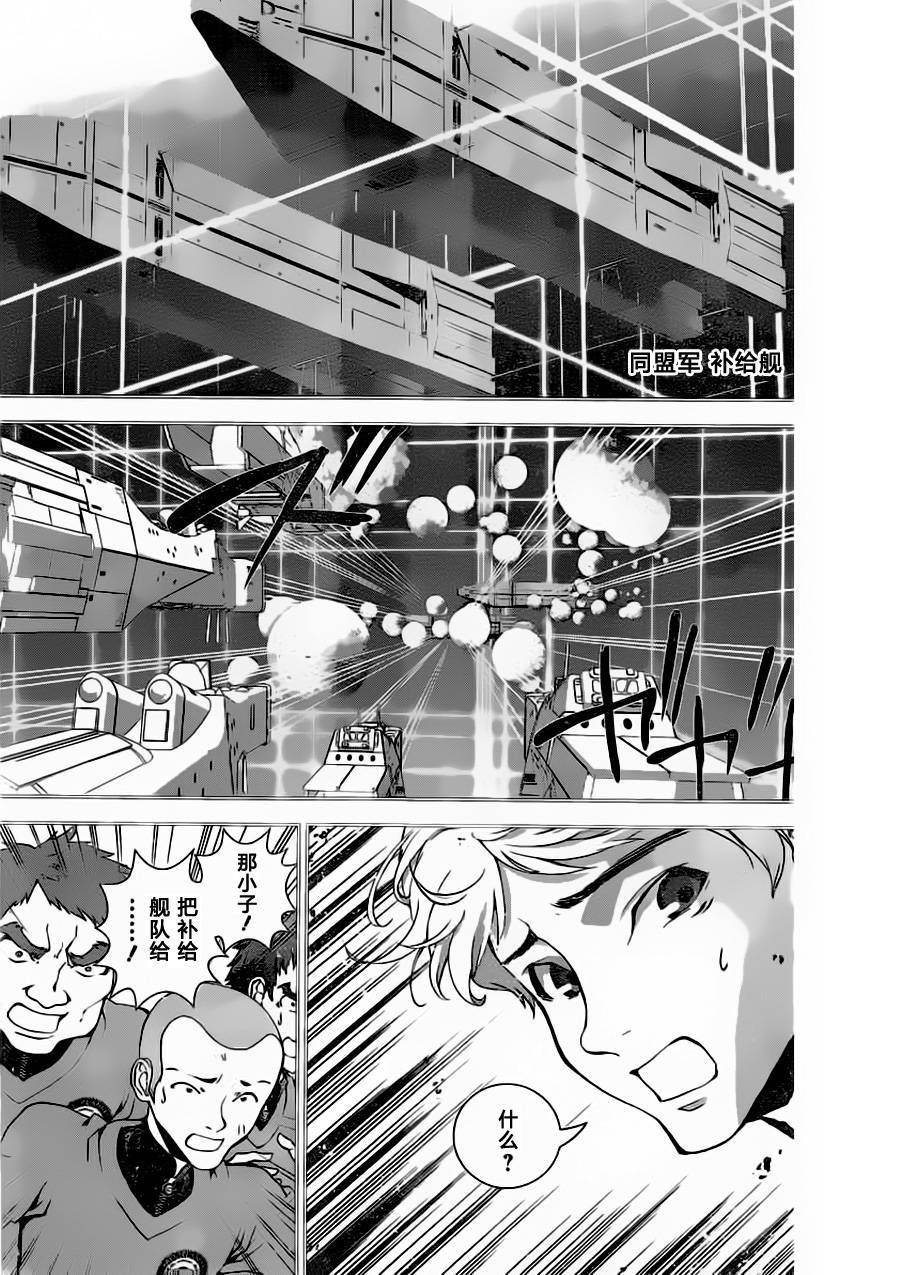 《银河英雄传说》漫画最新章节第20话免费下拉式在线观看章节第【9】张图片