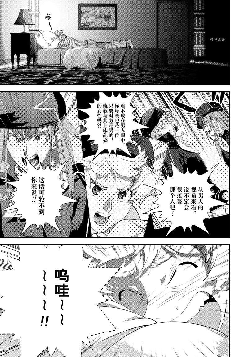 《银河英雄传说》漫画最新章节第203话 试看版免费下拉式在线观看章节第【1】张图片