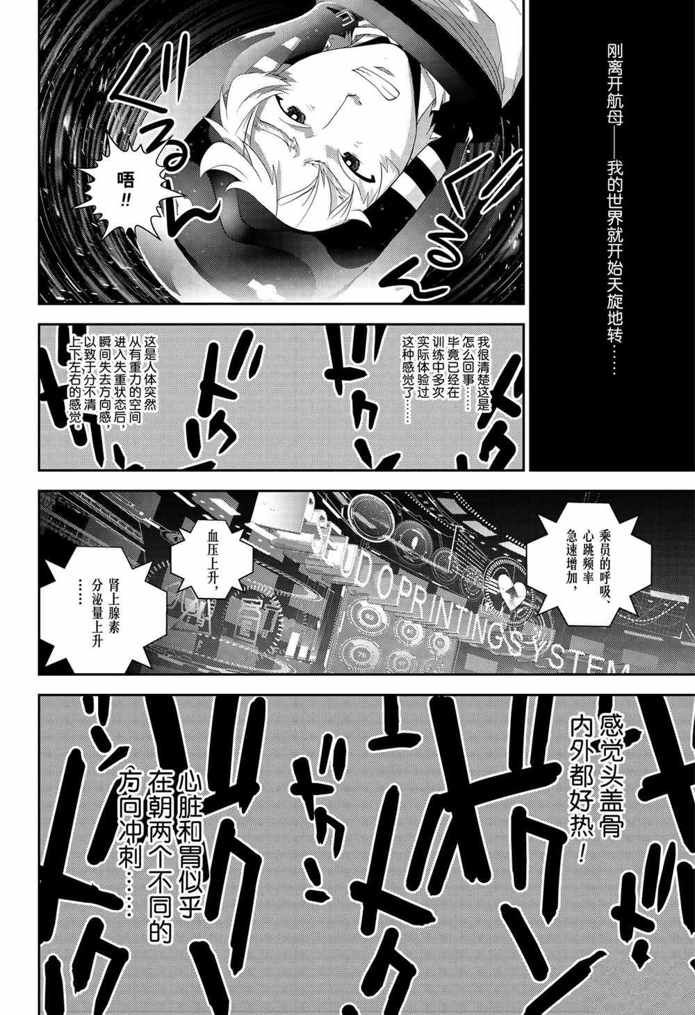 《银河英雄传说》漫画最新章节第140话 试看版免费下拉式在线观看章节第【8】张图片