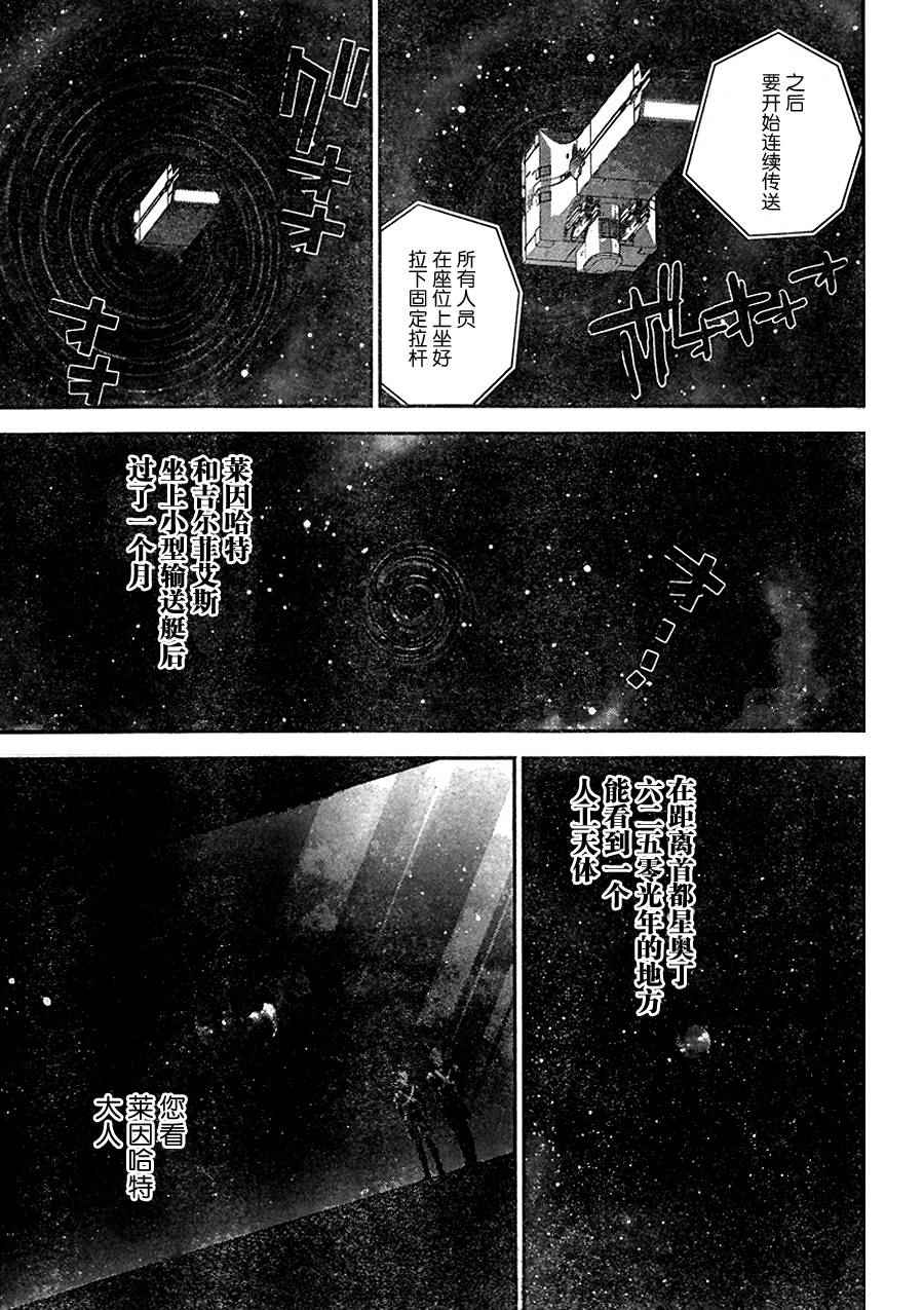 《银河英雄传说》漫画最新章节第6话免费下拉式在线观看章节第【16】张图片