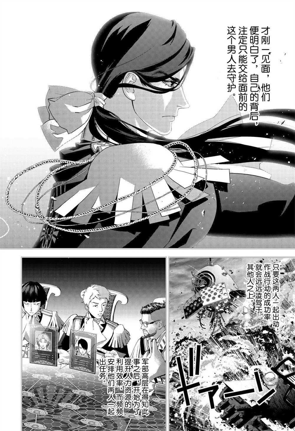 《银河英雄传说》漫画最新章节第171话 试看版免费下拉式在线观看章节第【10】张图片