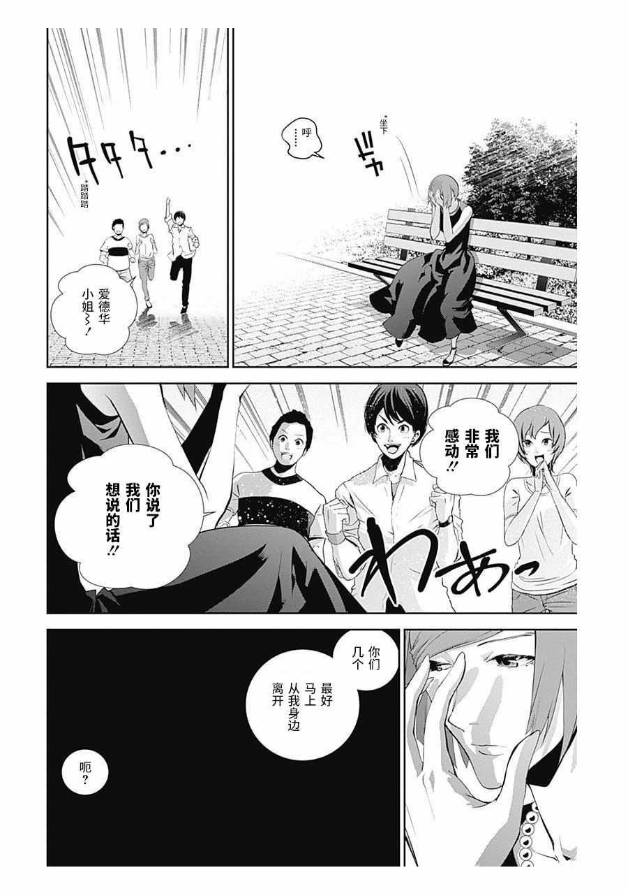 《银河英雄传说》漫画最新章节第61话免费下拉式在线观看章节第【12】张图片