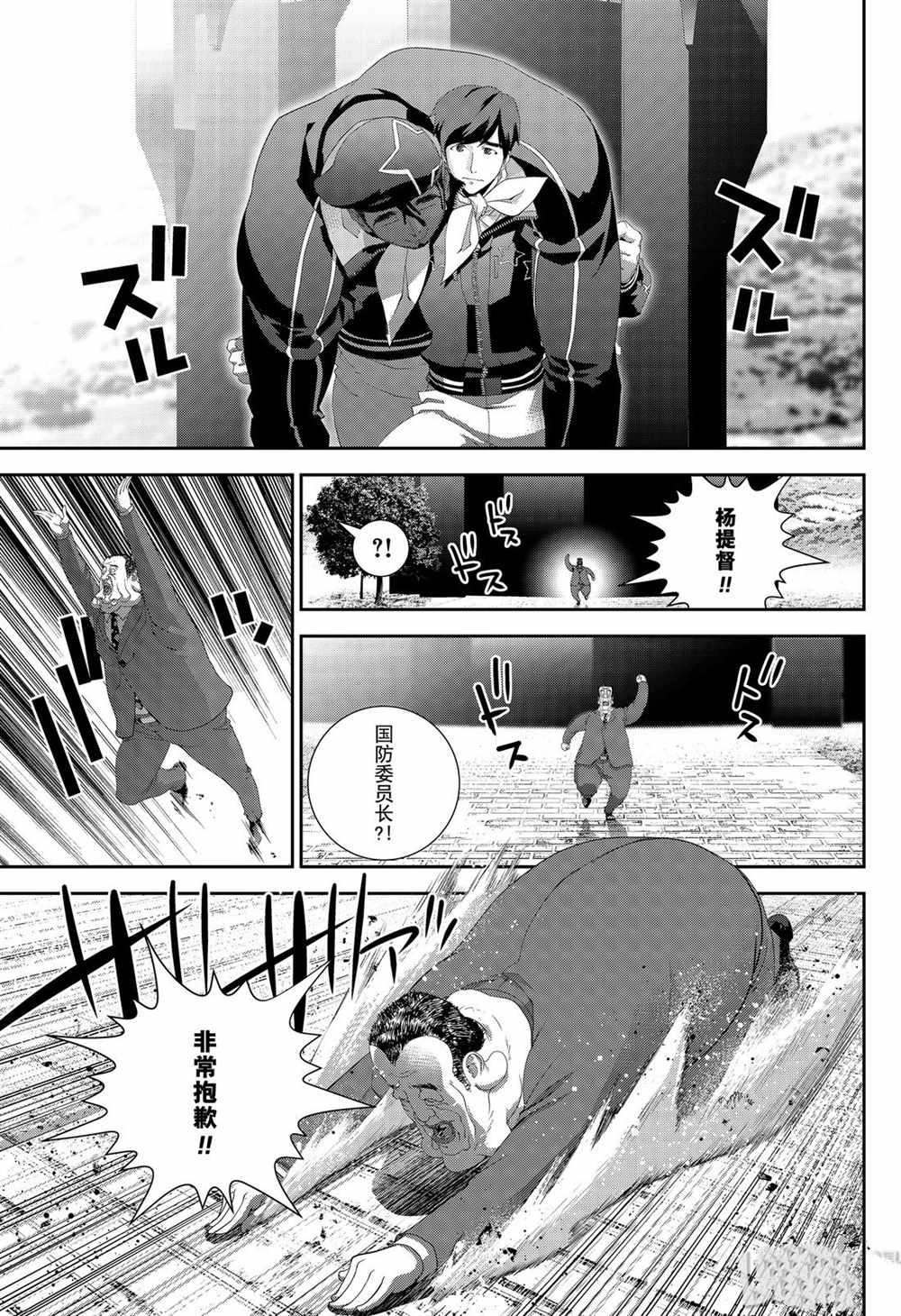 《银河英雄传说》漫画最新章节第152话 试看版免费下拉式在线观看章节第【11】张图片