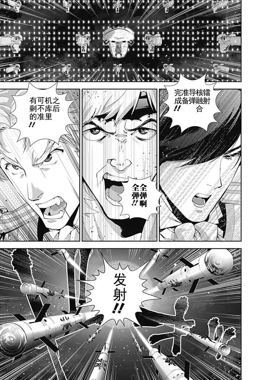 《银河英雄传说》漫画最新章节第47话免费下拉式在线观看章节第【15】张图片