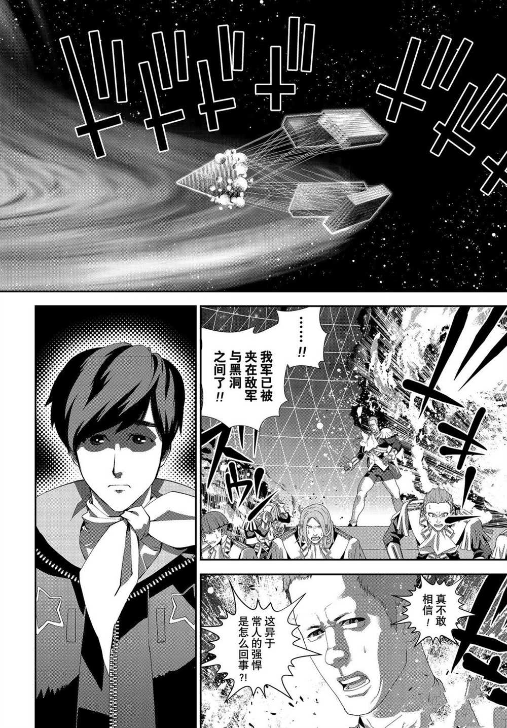 《银河英雄传说》漫画最新章节第178话 试看版免费下拉式在线观看章节第【24】张图片