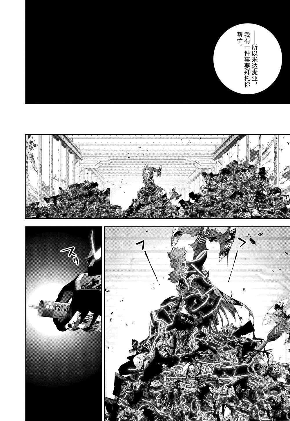 《银河英雄传说》漫画最新章节第101话 试看版免费下拉式在线观看章节第【14】张图片