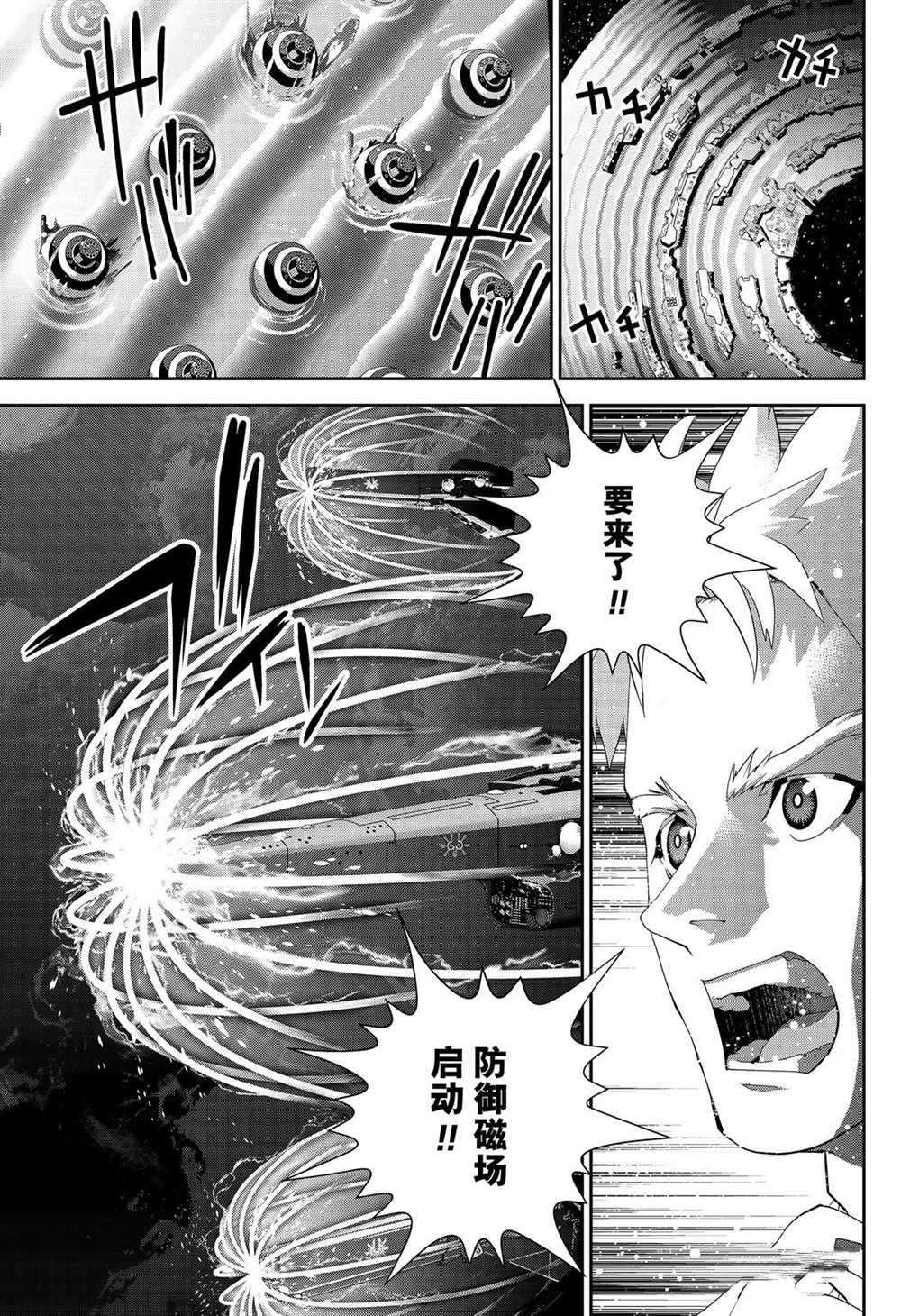 《银河英雄传说》漫画最新章节第170话 试看版免费下拉式在线观看章节第【17】张图片