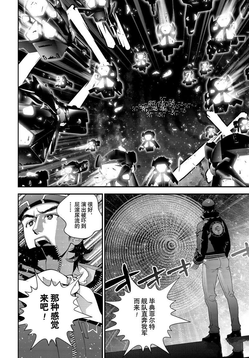 《银河英雄传说》漫画最新章节第203话 试看版免费下拉式在线观看章节第【42】张图片