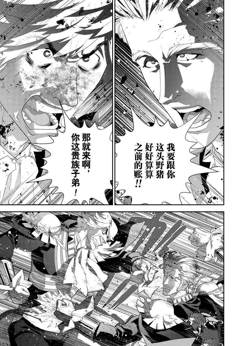 《银河英雄传说》漫画最新章节第200话 试看版免费下拉式在线观看章节第【27】张图片