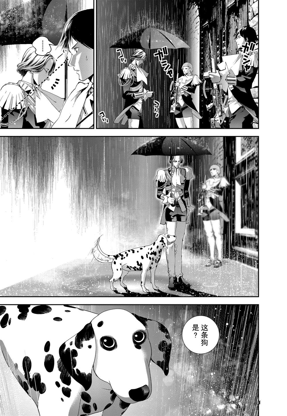 《银河英雄传说》漫画最新章节第123话免费下拉式在线观看章节第【11】张图片