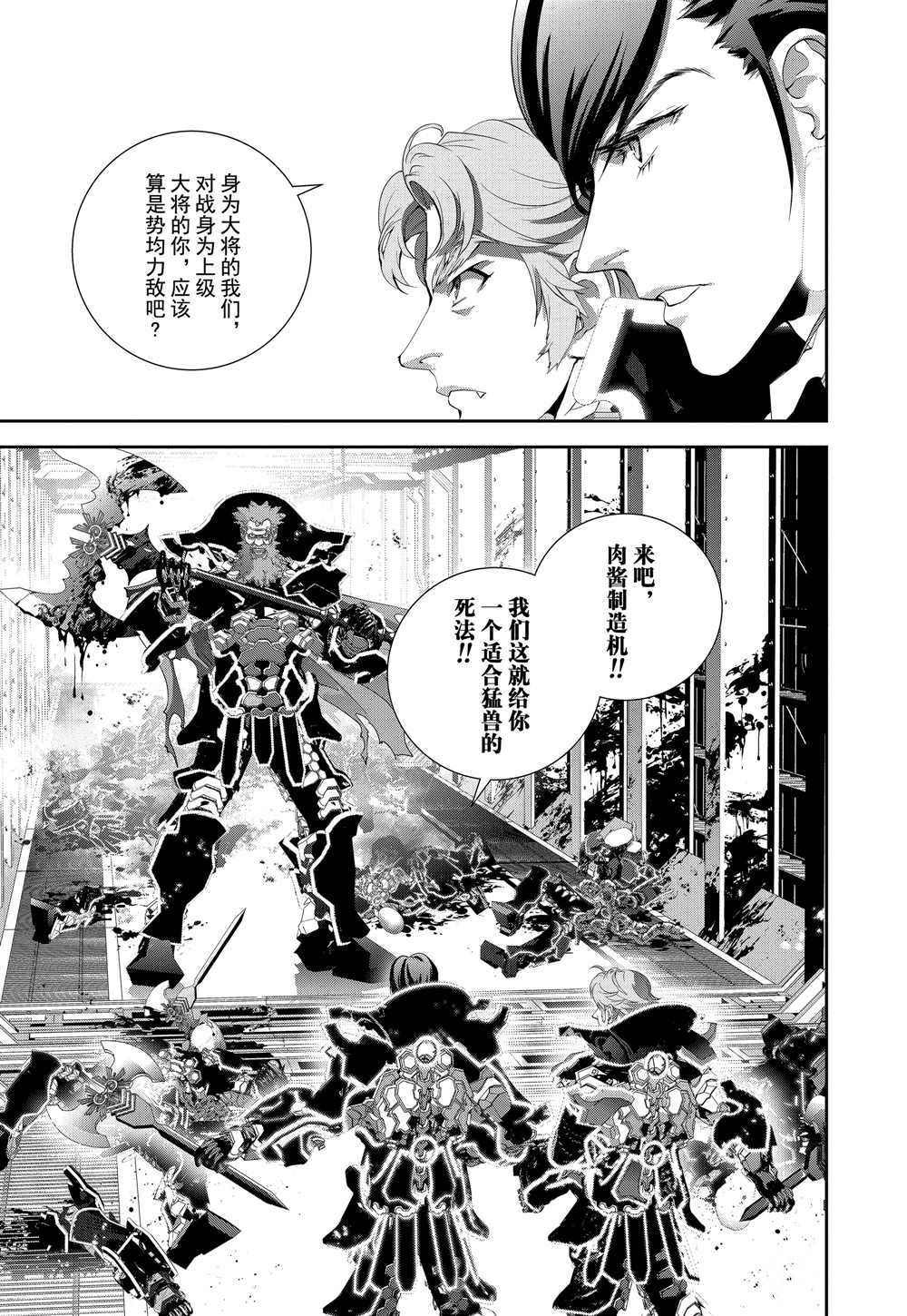 《银河英雄传说》漫画最新章节第101话 试看版免费下拉式在线观看章节第【19】张图片