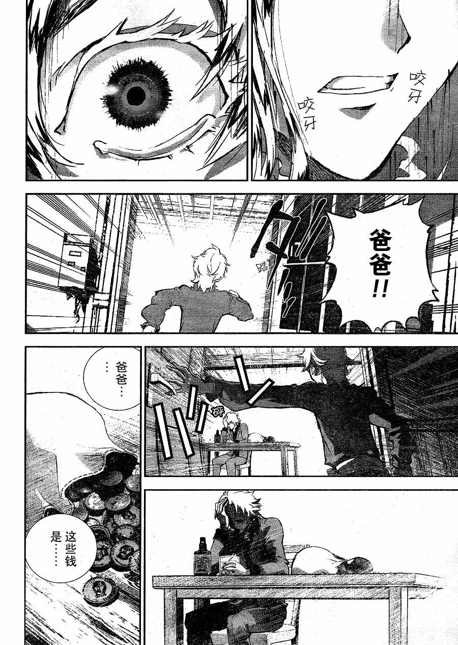 《银河英雄传说》漫画最新章节第1话免费下拉式在线观看章节第【53】张图片