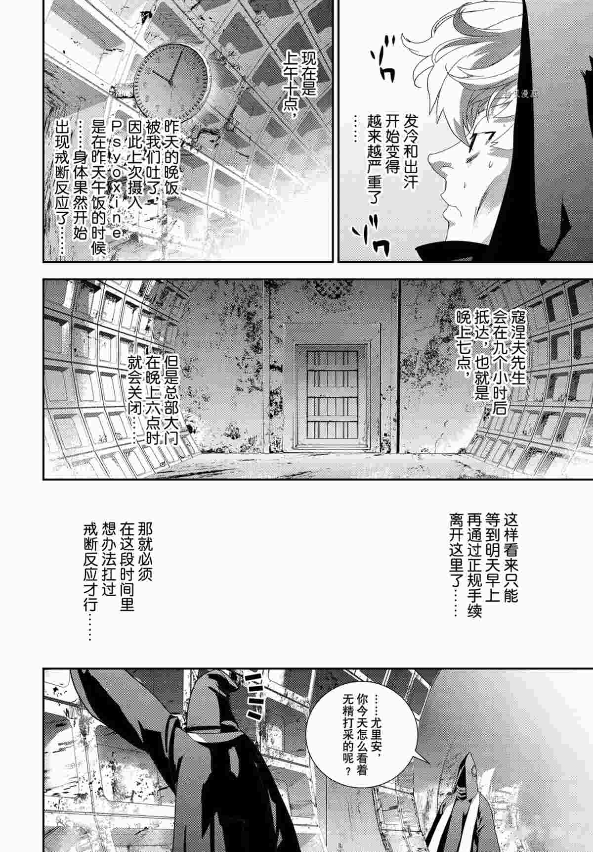 《银河英雄传说》漫画最新章节第188话 试看版免费下拉式在线观看章节第【16】张图片