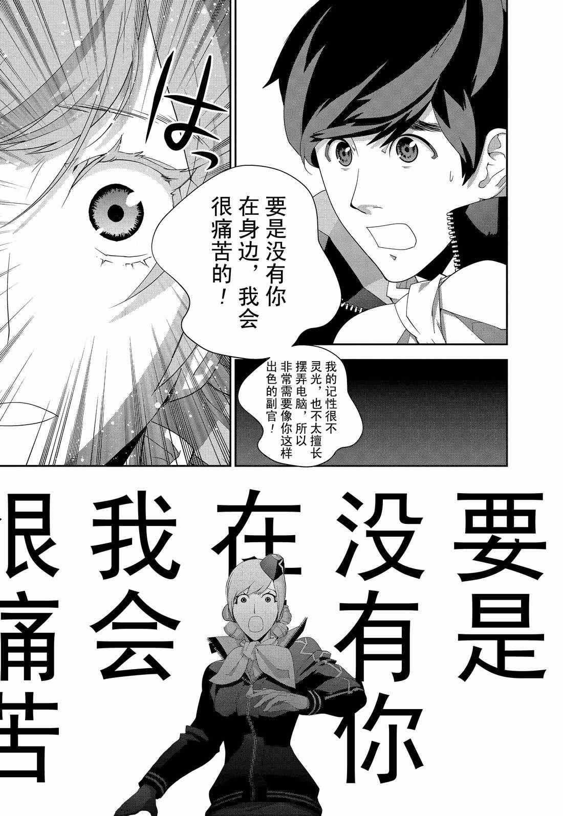 《银河英雄传说》漫画最新章节第125话 试看版免费下拉式在线观看章节第【13】张图片