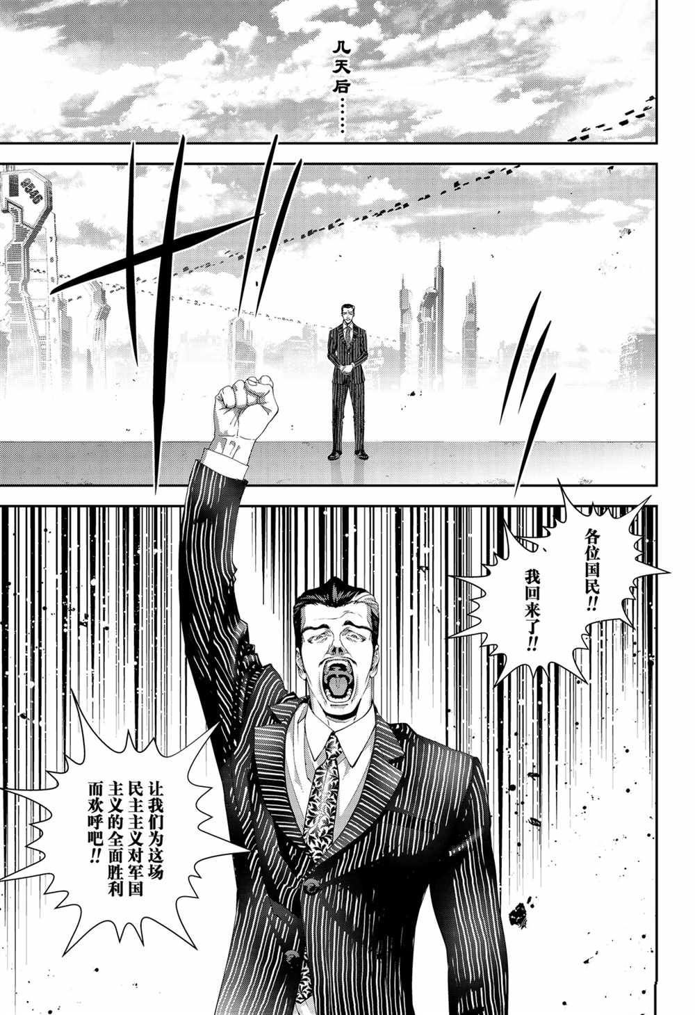 《银河英雄传说》漫画最新章节第136话 试看版免费下拉式在线观看章节第【13】张图片