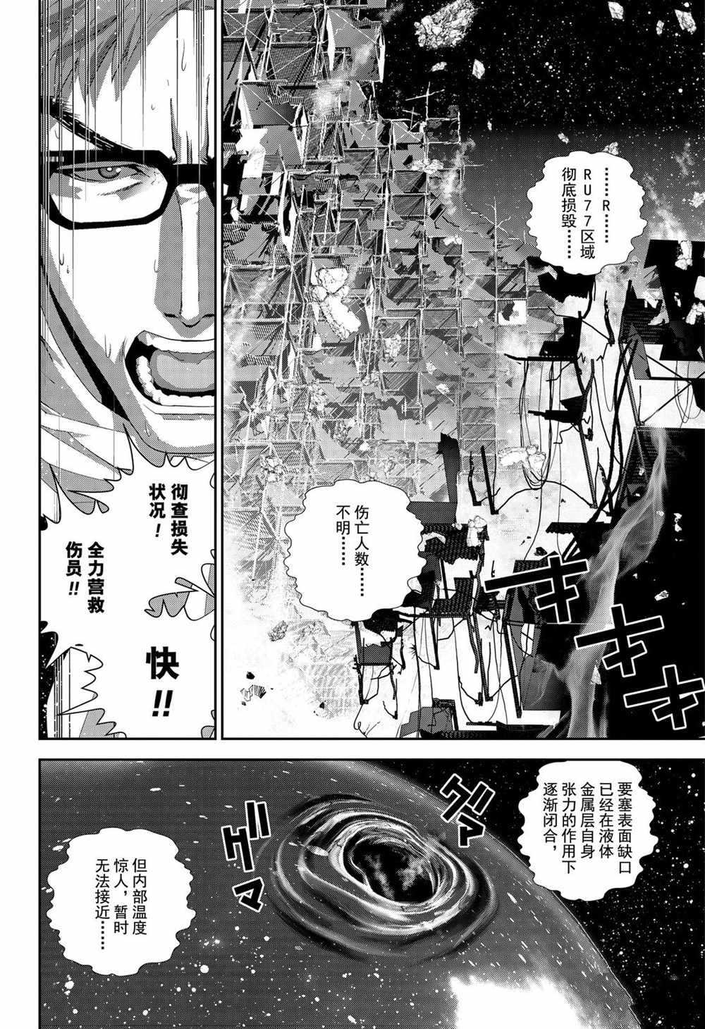 《银河英雄传说》漫画最新章节第149话 试看版免费下拉式在线观看章节第【12】张图片