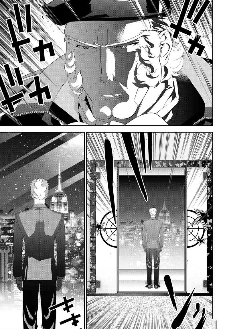 《银河英雄传说》漫画最新章节第199话 试看版免费下拉式在线观看章节第【33】张图片