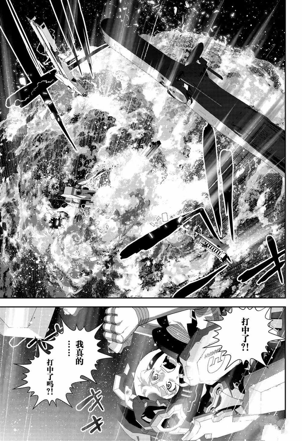 《银河英雄传说》漫画最新章节第140话 试看版免费下拉式在线观看章节第【19】张图片