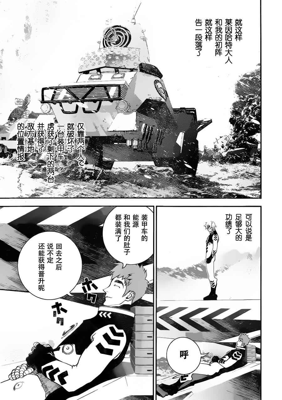 《银河英雄传说》漫画最新章节第12话免费下拉式在线观看章节第【12】张图片