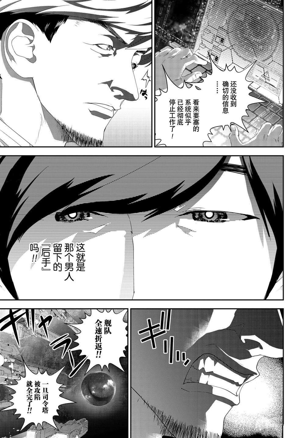 《银河英雄传说》漫画最新章节第195话 试看版免费下拉式在线观看章节第【35】张图片