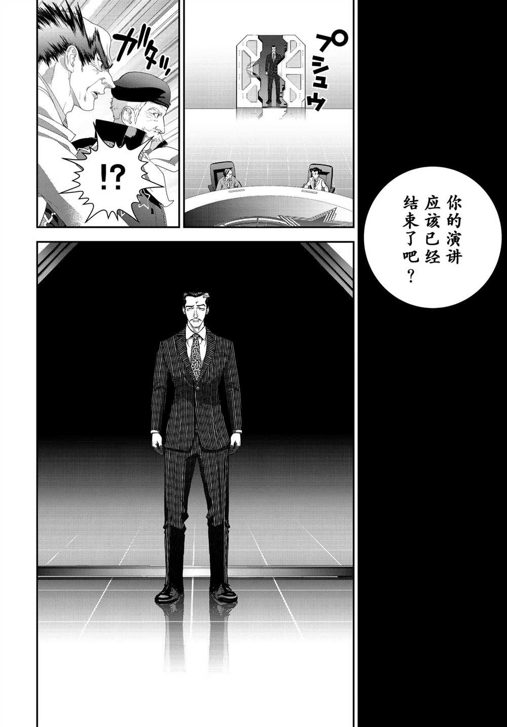 《银河英雄传说》漫画最新章节第183话 试看版免费下拉式在线观看章节第【24】张图片