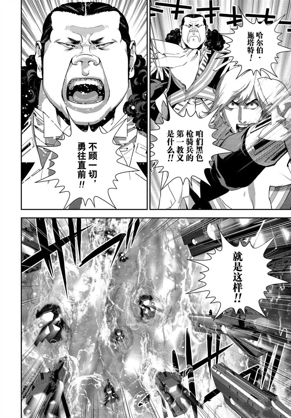 《银河英雄传说》漫画最新章节第176话 试看版免费下拉式在线观看章节第【26】张图片