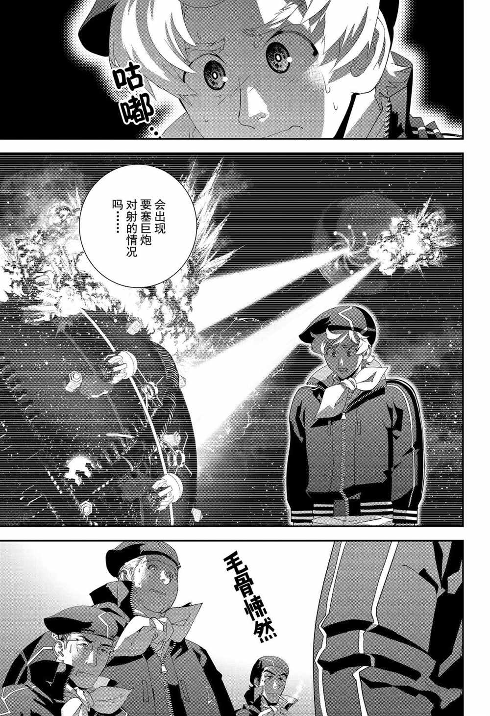 《银河英雄传说》漫画最新章节第147话 试看版免费下拉式在线观看章节第【11】张图片