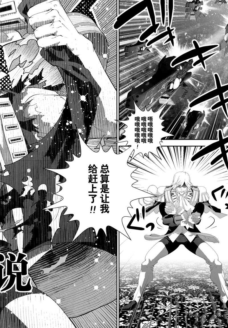 《银河英雄传说》漫画最新章节第199话 试看版免费下拉式在线观看章节第【4】张图片