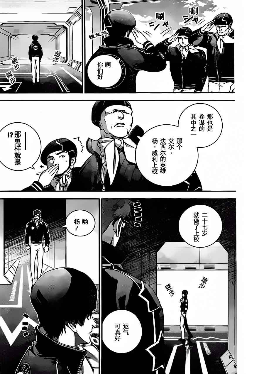 《银河英雄传说》漫画最新章节第16话免费下拉式在线观看章节第【15】张图片